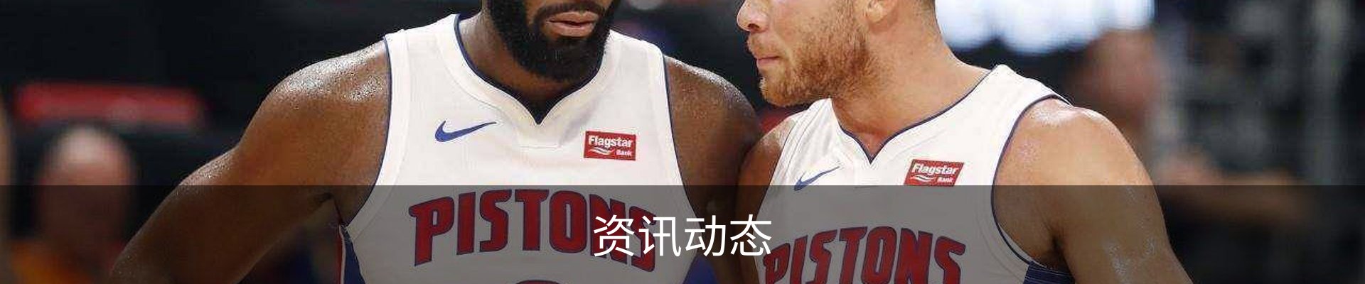 资讯动态